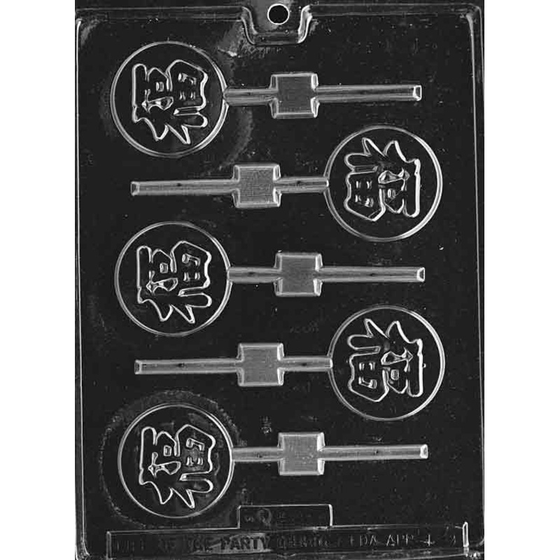 Chinese Symbol 5 Cavity Lollipop I009